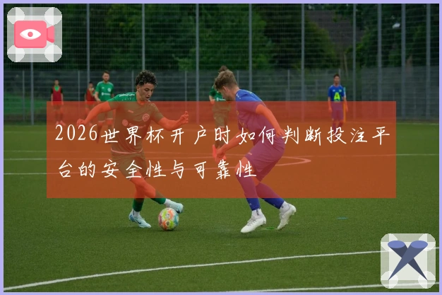 爱游戏体育资讯图片