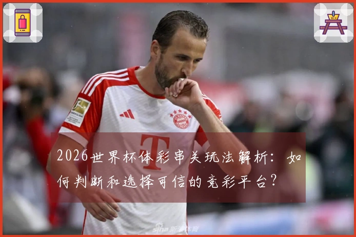 爱游戏体育资讯图片