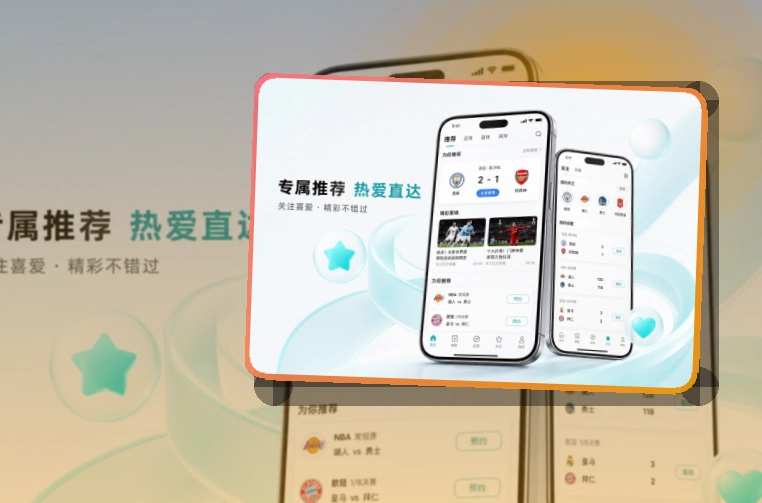 爱游戏APP界面图